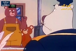 کارتون دهکده حیوانات (میشا)- قسمت پانزدهم